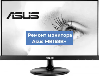 Замена конденсаторов на мониторе Asus MB168B+ в Воронеже